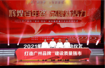 【打造昭通品牌，，，建设质量强市】2021年昭通市“质量月”活动正式启动！！！