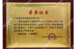 建材产品中半挥发性有机化合物开释量的测试-荣誉证书