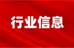 截止目前，，，“新国标”活动场地信息领导报价