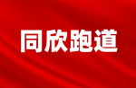 倒计时三天，，必发bf88和你一路看钻石联赛