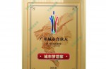 2025昭通“城市合资人”  城市妄想家铭牌