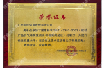 建材产品的气味开释测试 环境测试试舱法-荣誉证书