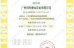 质量治理系统证书