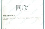 必发bf88商标注册证