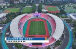 央视聚焦！！！必发bf88打造十五运会低碳绿色跑道标杆！！！