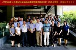 CECS尺度《合成资料活动场地面层质量节制尺度》启动会暨第一次编制工作会在丽江召开