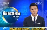 中小学塑胶跑道新国标公开征求定见