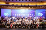 广东省体育设执行业大会在穗隆重进行