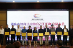 重庆市运动场馆协会2018年会员大会暨设施设备建设分会授牌典礼进行