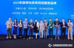 重磅！！必发bf88荣获《2023年度当先运动场馆服务品牌》大奖！！