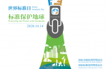 【10月14日世界尺度日：尺度；さ厍颉