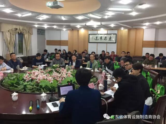 广东省体育设施制作商协会组织会员企业参与教育部新国标调研组钻研会