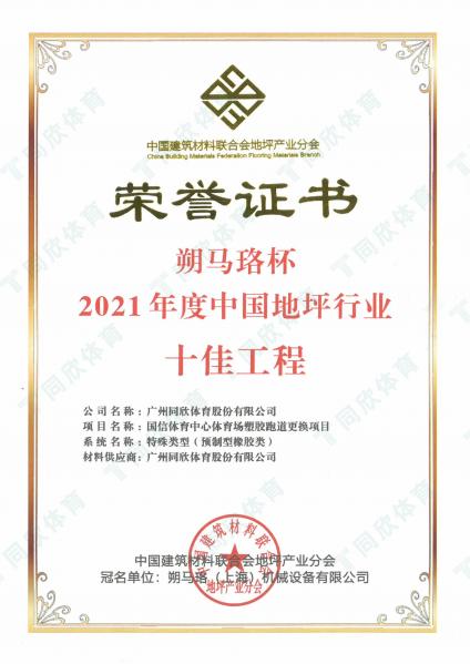 home–bf88必发·(中国区)有限公司官网