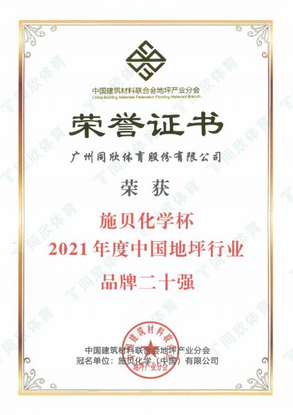 home–bf88必发·(中国区)有限公司官网