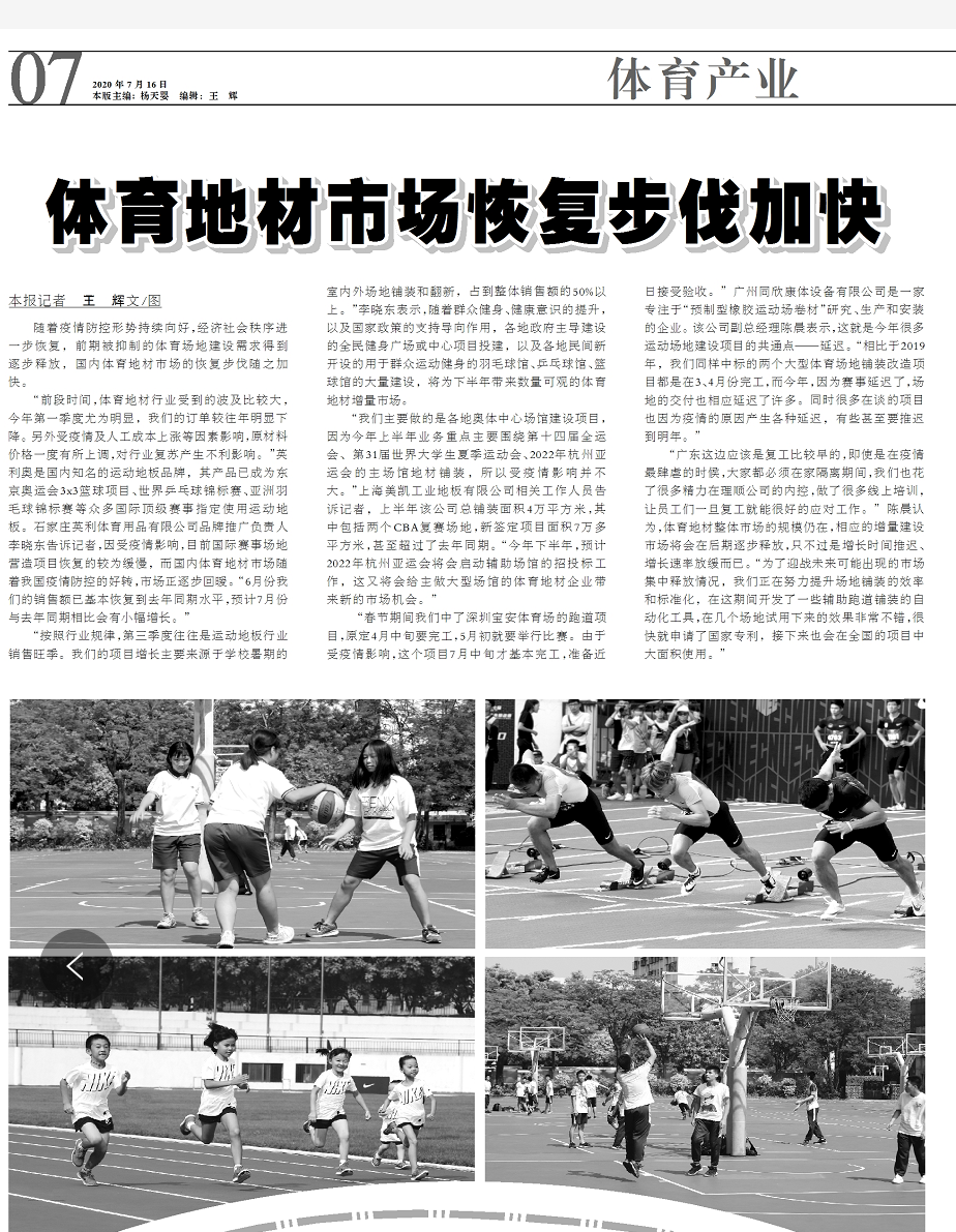 home–bf88必发·(中国区)有限公司官网