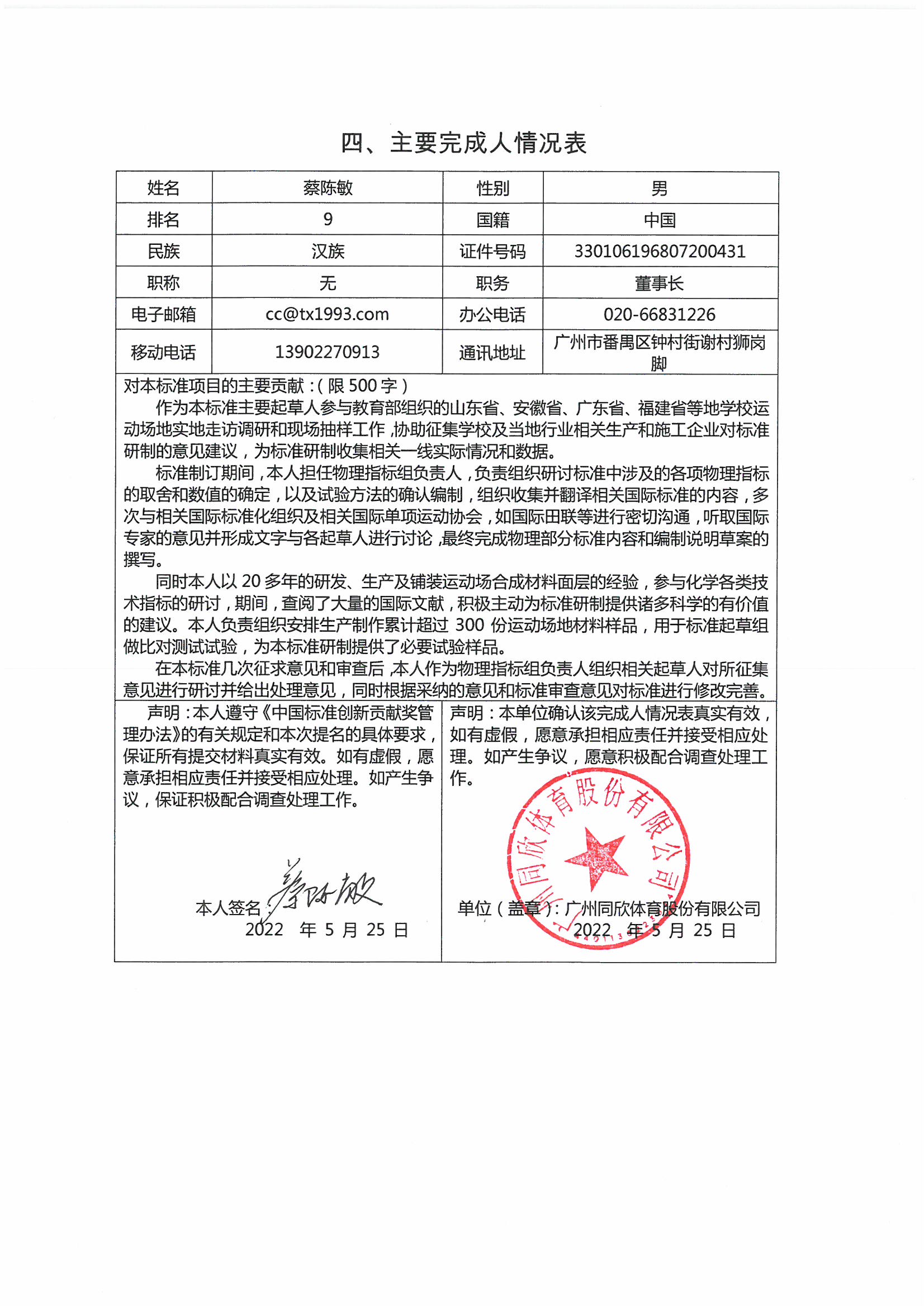 home–bf88必发·(中国区)有限公司官网
