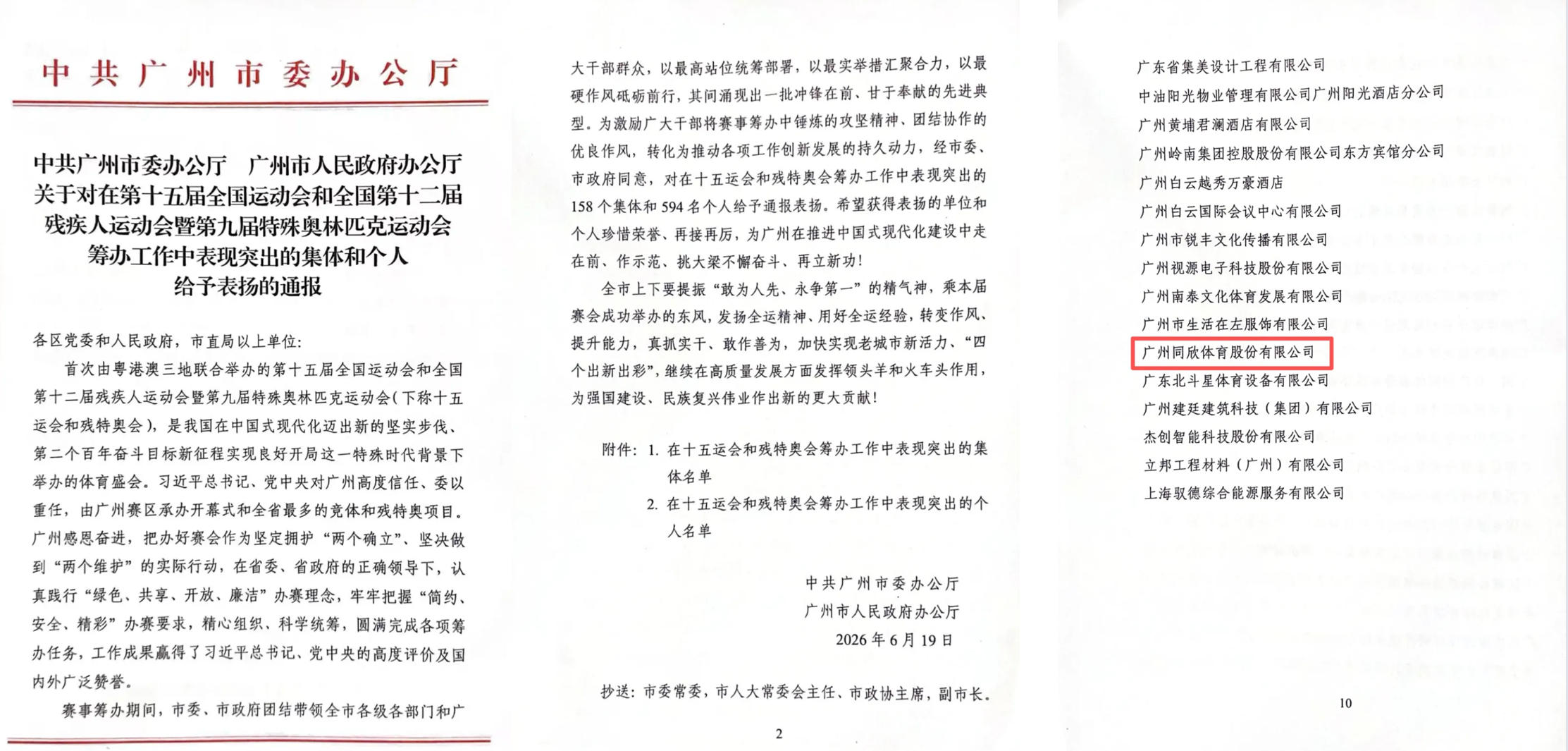 home–bf88必发·(中国区)有限公司官网