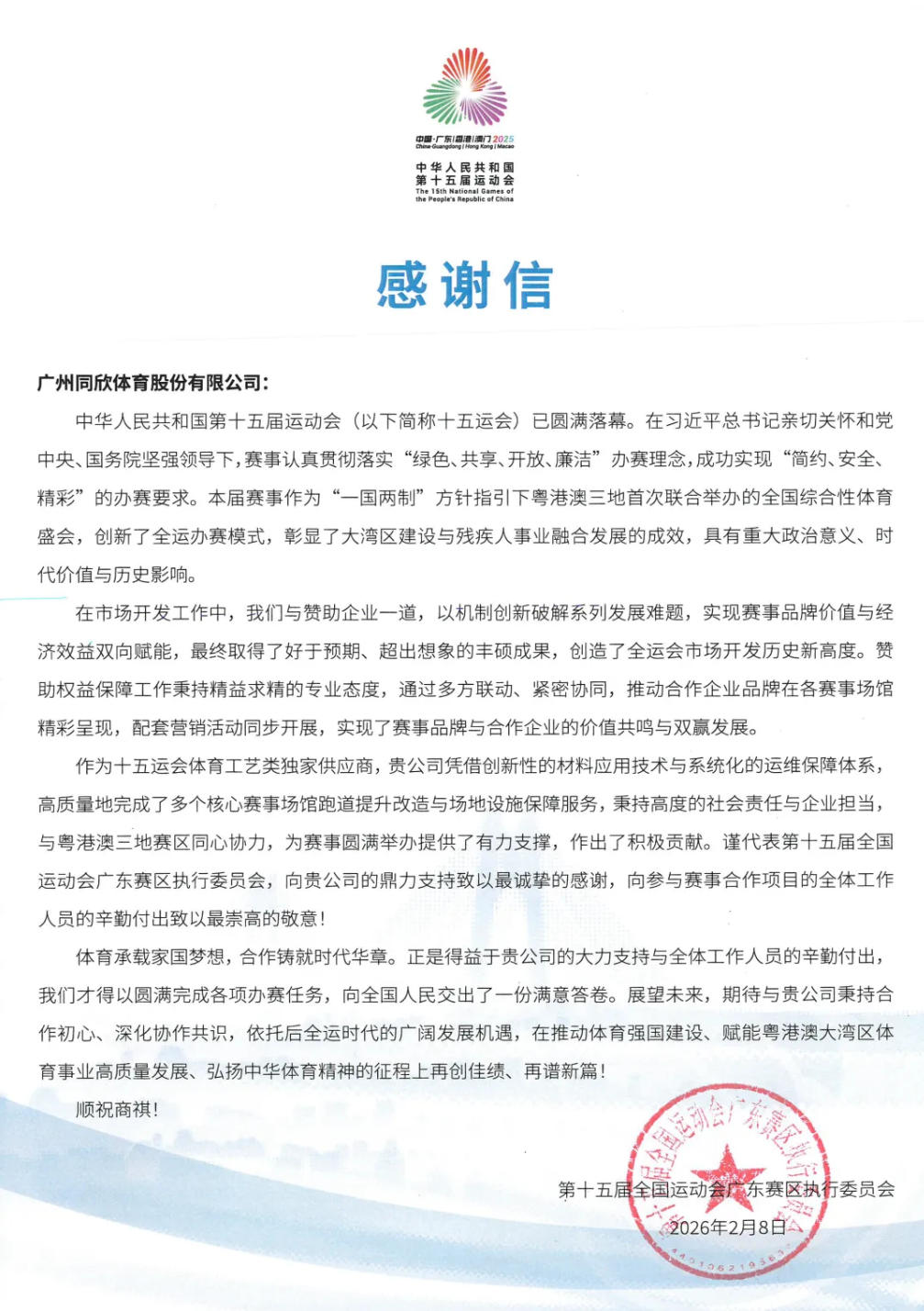 home–bf88必发·(中国区)有限公司官网