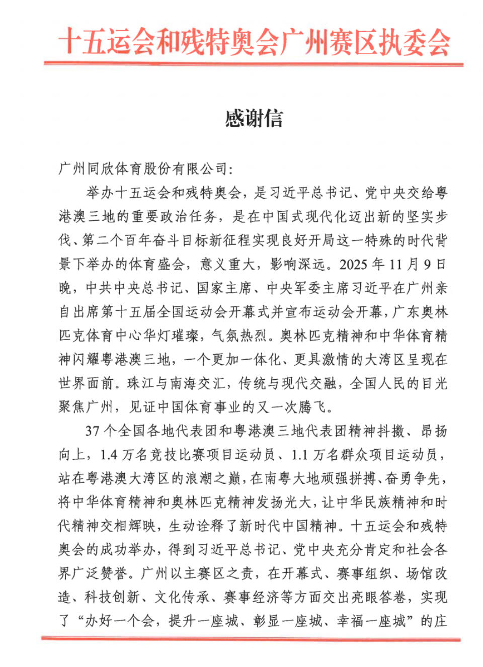 home–bf88必发·(中国区)有限公司官网
