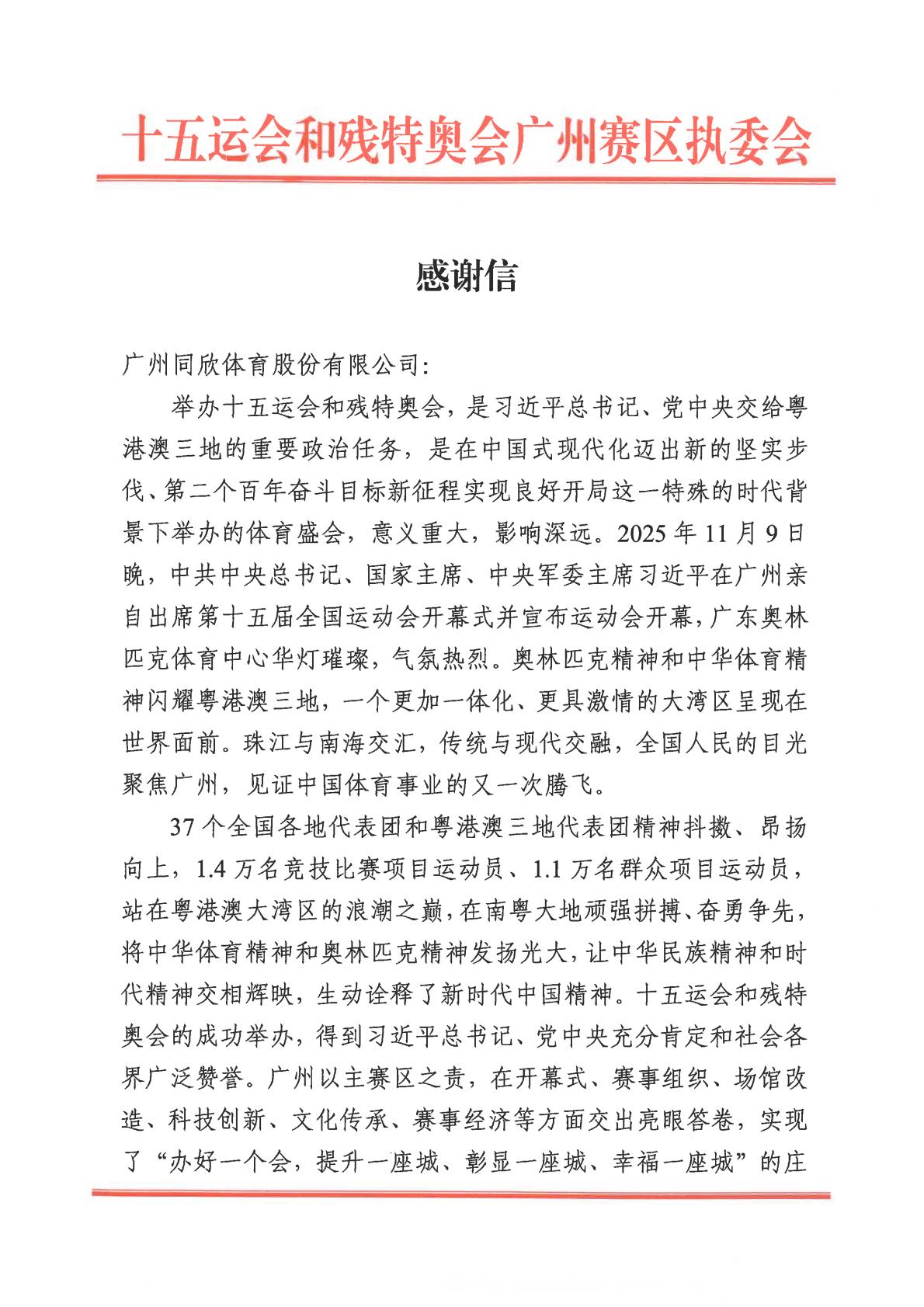 home–bf88必发·(中国区)有限公司官网
