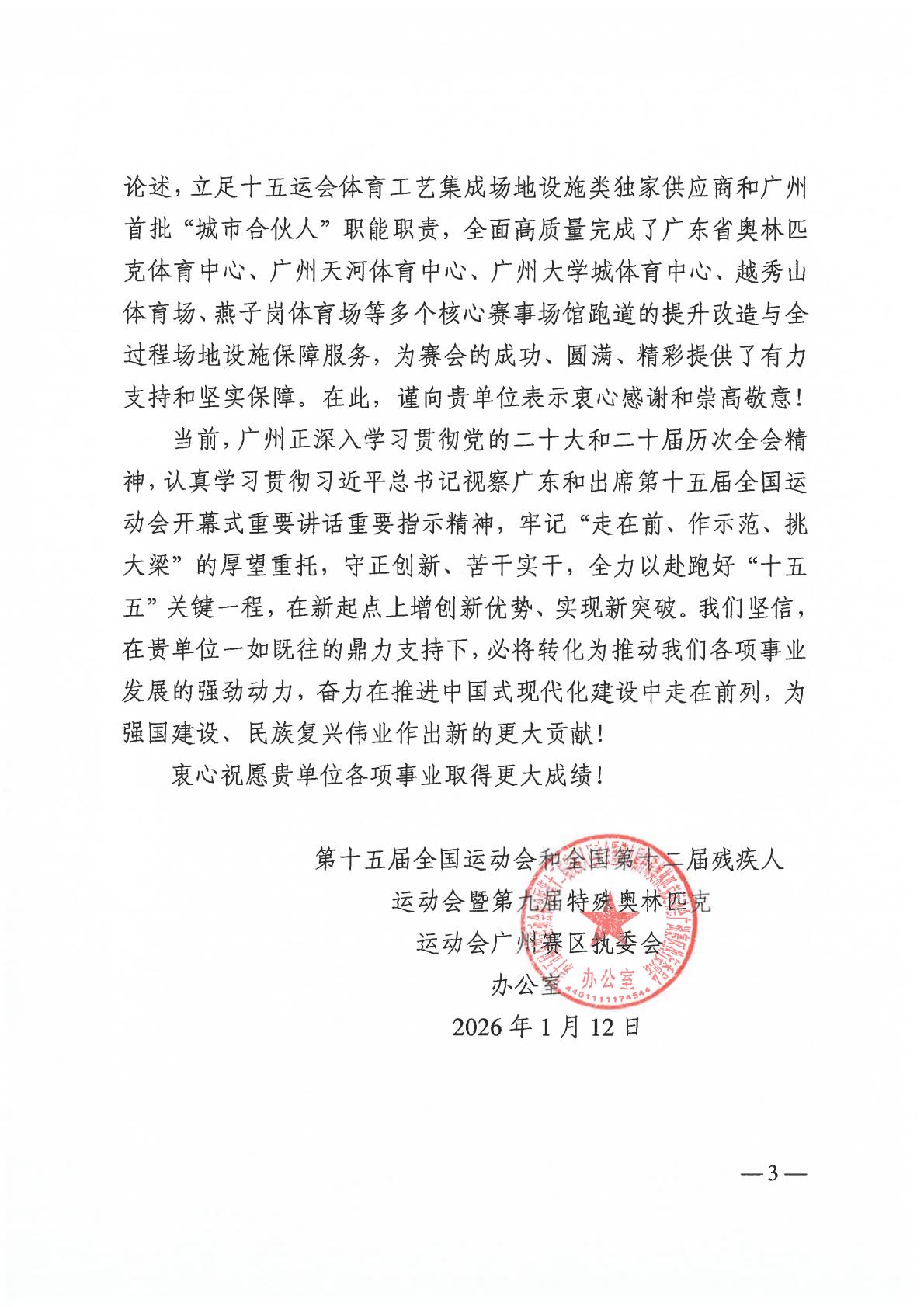 home–bf88必发·(中国区)有限公司官网